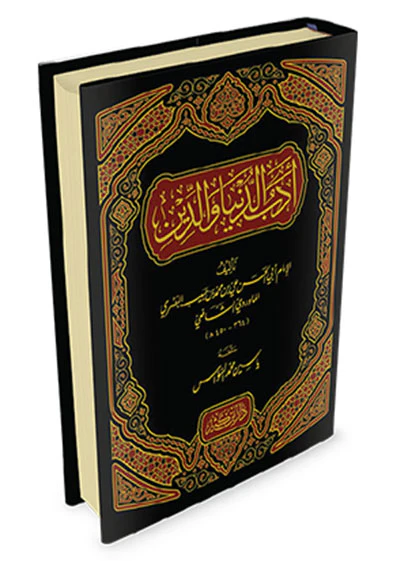 كتب إسلامية