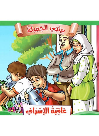 صورة مصغرة 2