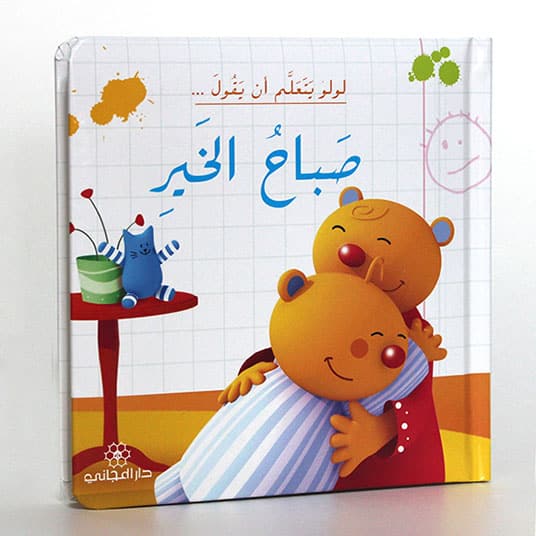 صورة مصغرة 1