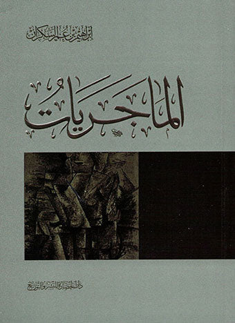 صورة مصغرة 1