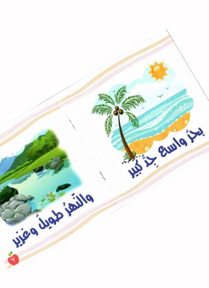 صورة مصغرة 2