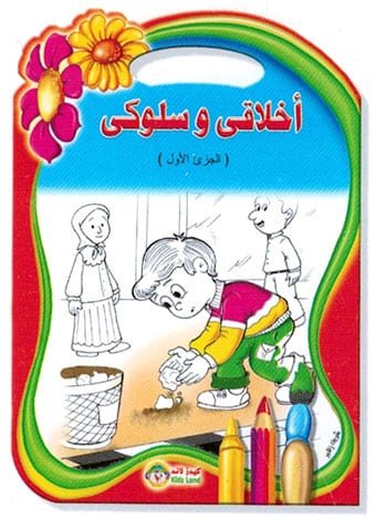 صورة مصغرة 1